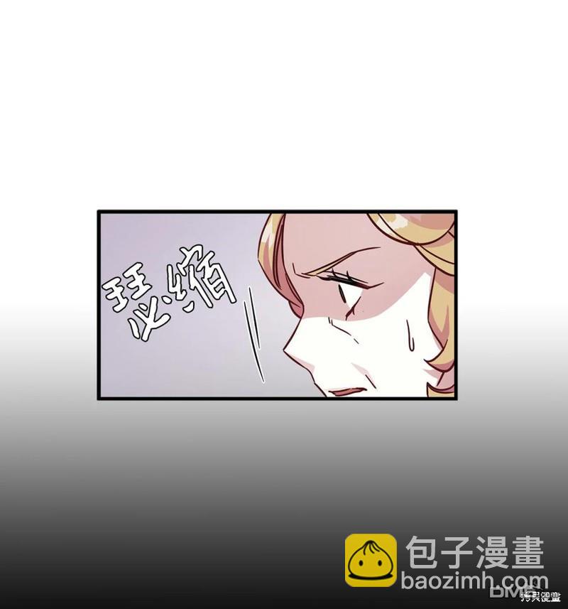 《虽然我是继母， 但女儿也太可爱了》第24话 第19页