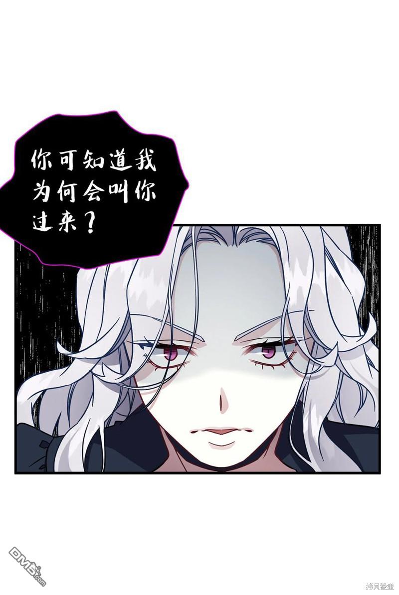 《虽然我是继母， 但女儿也太可爱了》第24话 第21页