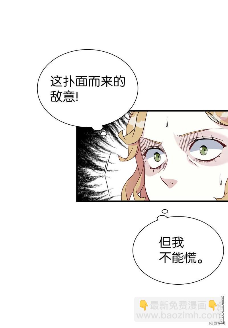 《虽然我是继母， 但女儿也太可爱了》第24话 第22页