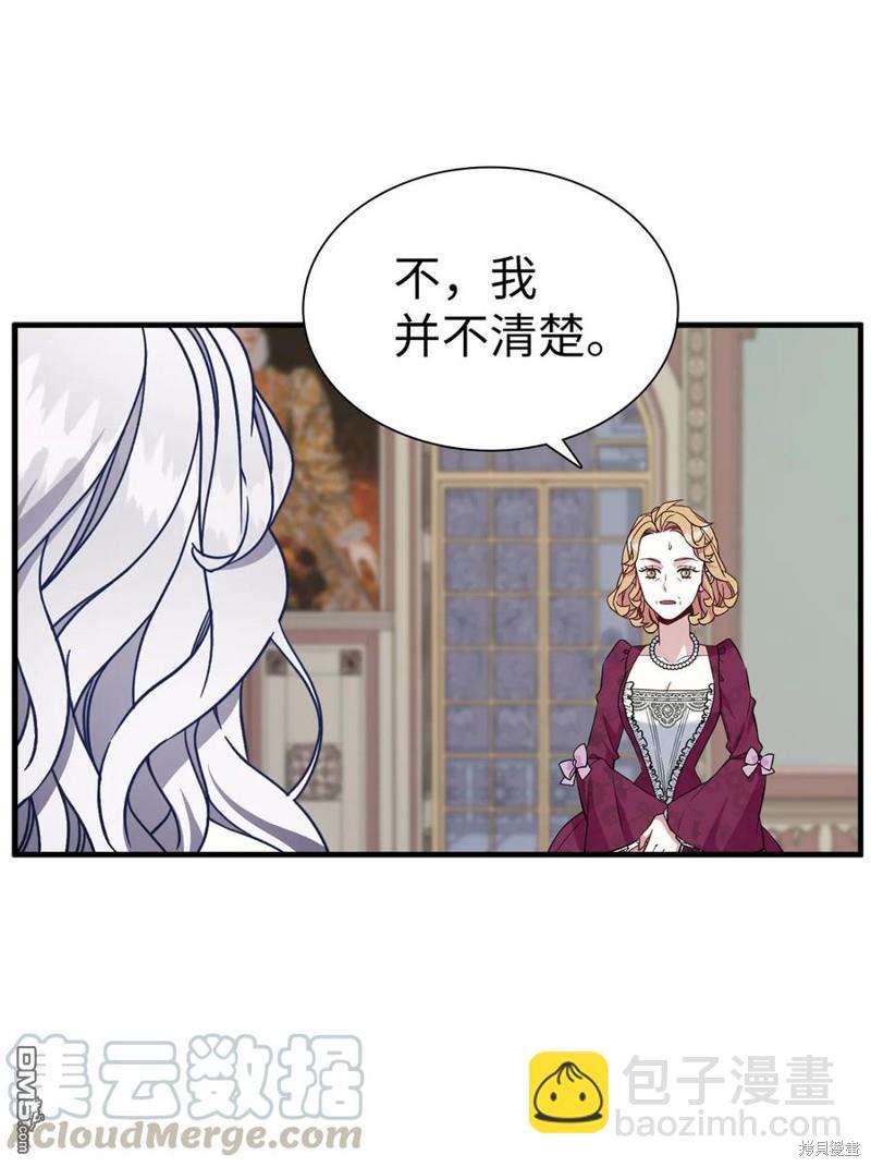 《虽然我是继母， 但女儿也太可爱了》第24话 第23页