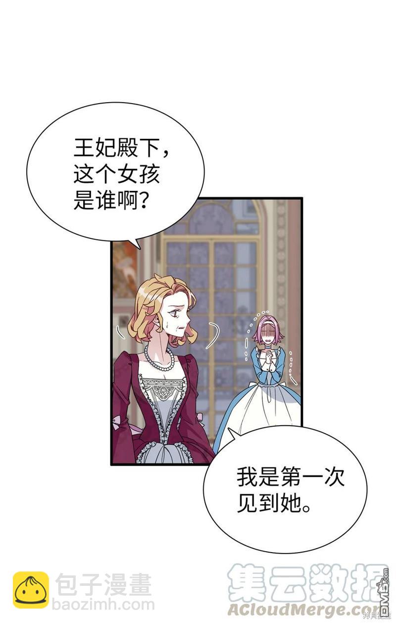 《虽然我是继母， 但女儿也太可爱了》第24话 第38页