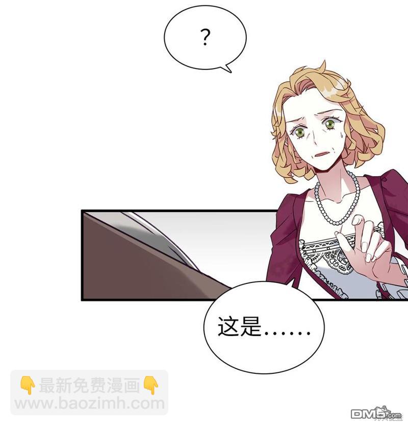 《虽然我是继母， 但女儿也太可爱了》第24话 第44页