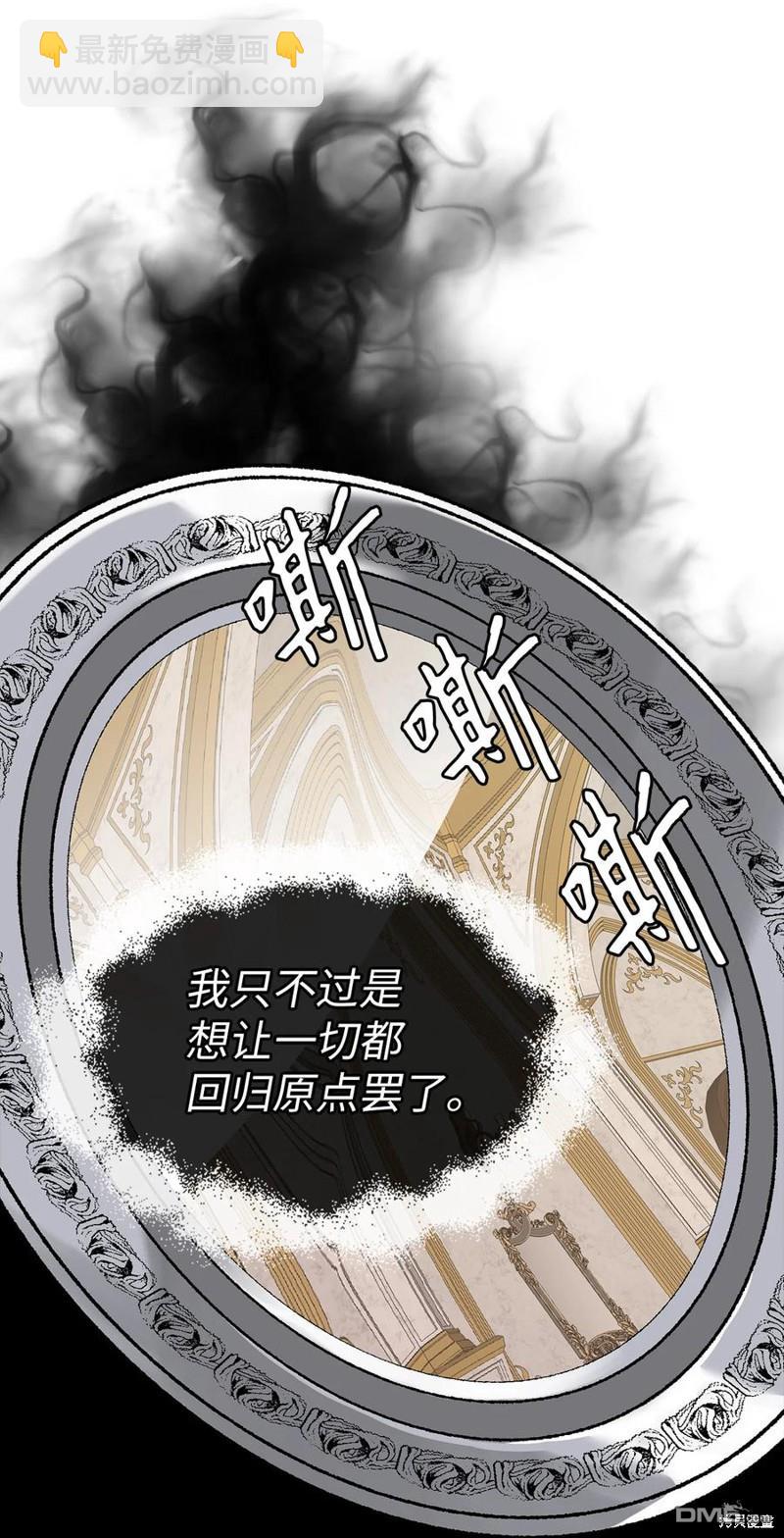 《虽然我是继母， 但女儿也太可爱了》第24话 第45页
