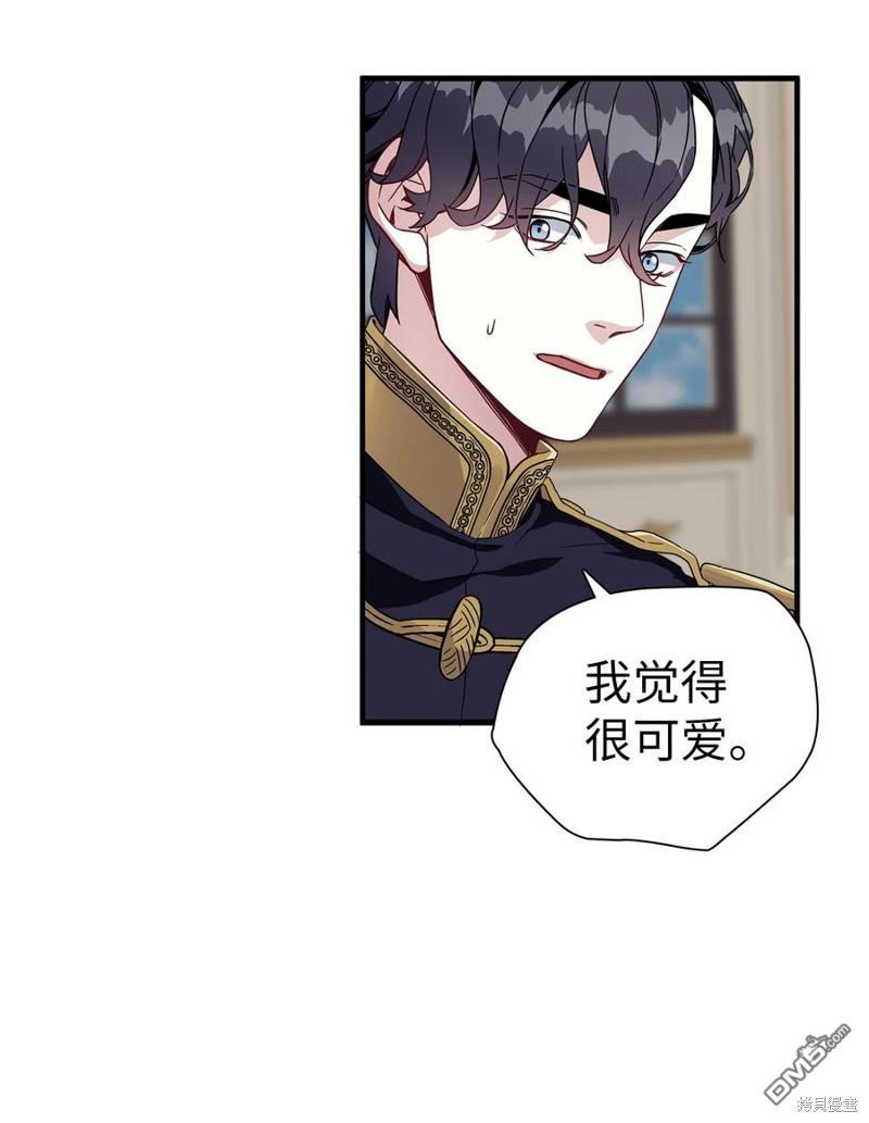 《虽然我是继母， 但女儿也太可爱了》第22话 第17页