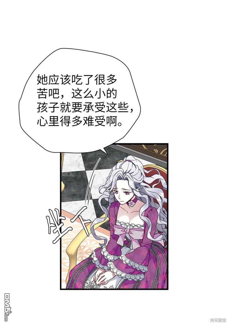《虽然我是继母， 但女儿也太可爱了》第22话 第19页
