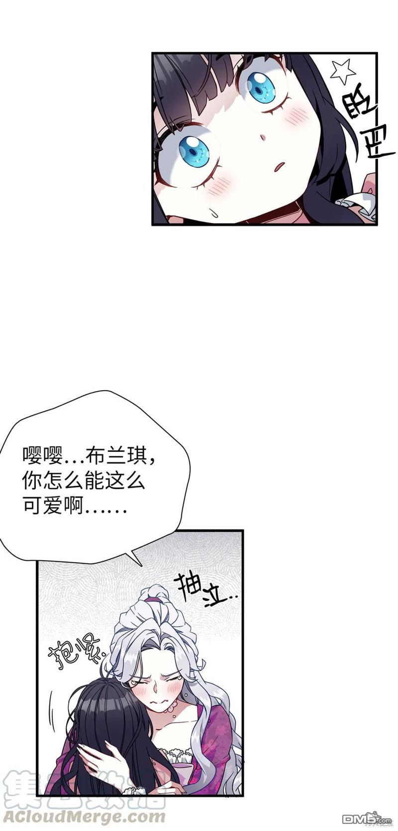 《虽然我是继母， 但女儿也太可爱了》第22话 第27页