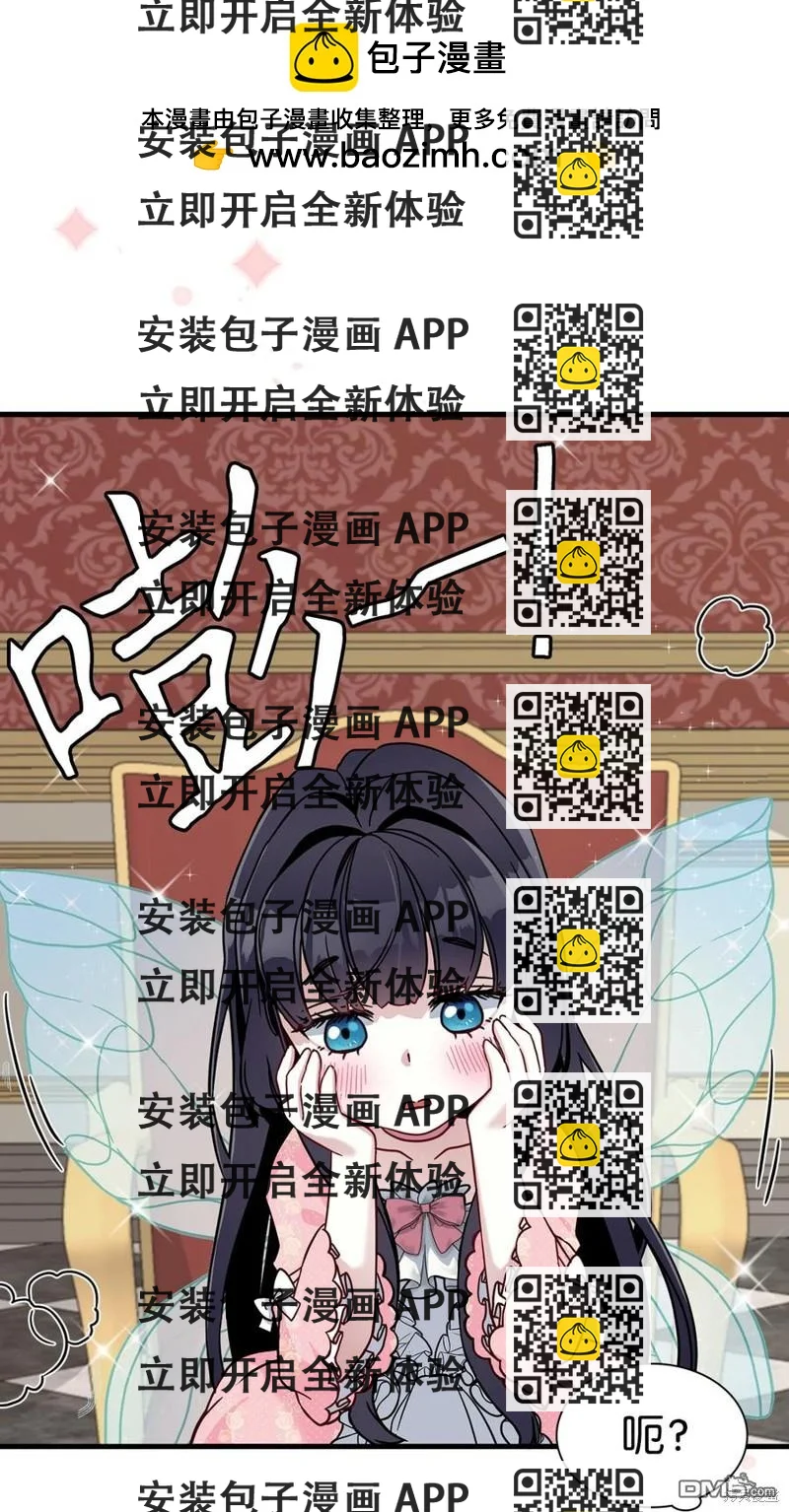 《虽然我是继母， 但女儿也太可爱了》第22话 第2页