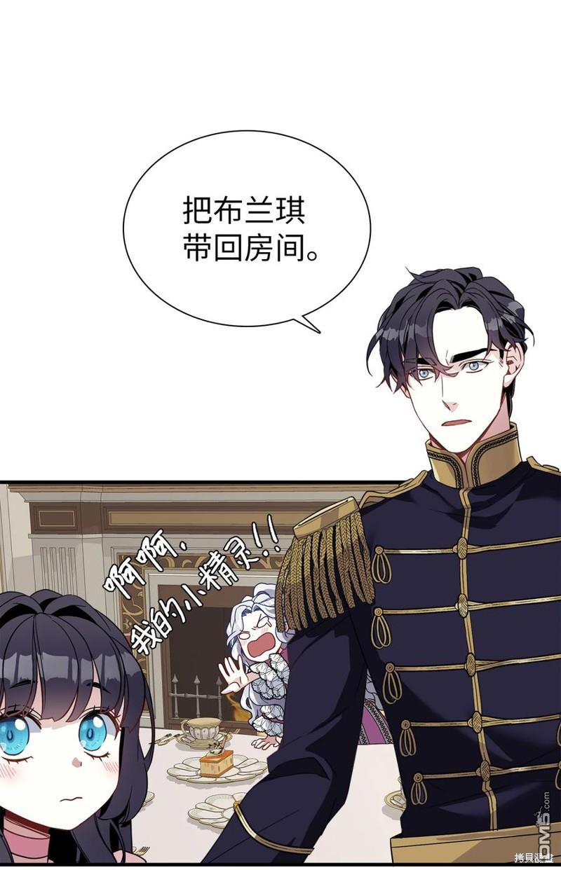 《虽然我是继母， 但女儿也太可爱了》第22话 第35页