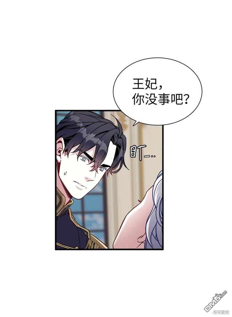 《虽然我是继母， 但女儿也太可爱了》第22话 第37页