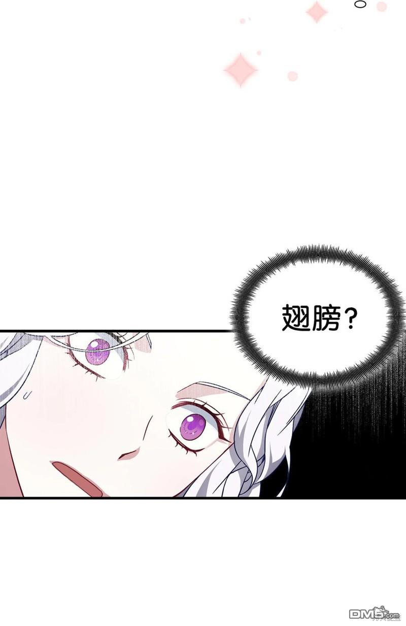《虽然我是继母， 但女儿也太可爱了》第22话 第3页