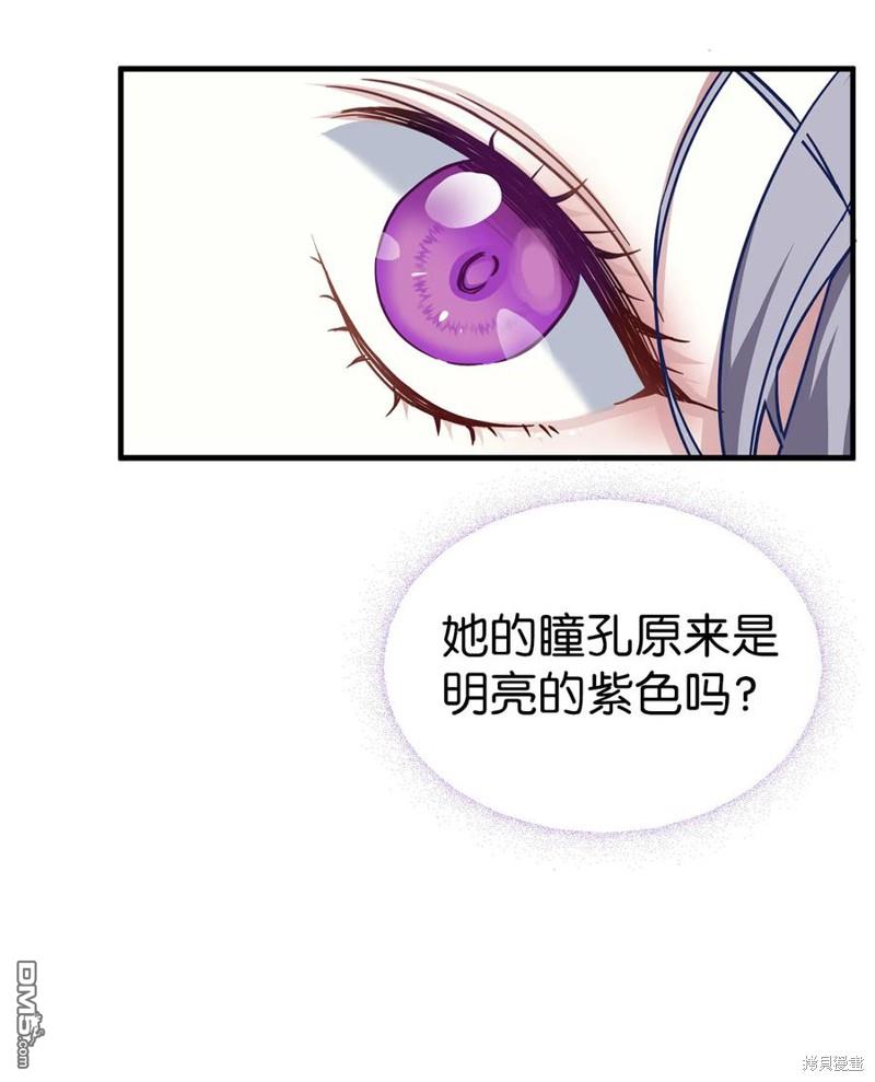 《虽然我是继母， 但女儿也太可爱了》第22话 第41页