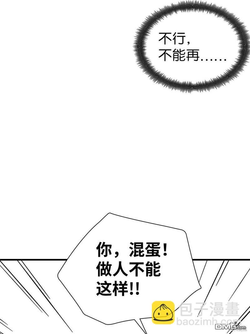 《虽然我是继母， 但女儿也太可爱了》第22话 第46页