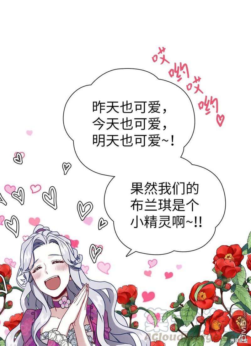 《虽然我是继母， 但女儿也太可爱了》第22话 第12页