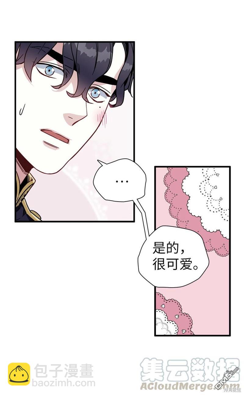 《虽然我是继母， 但女儿也太可爱了》第22话 第15页