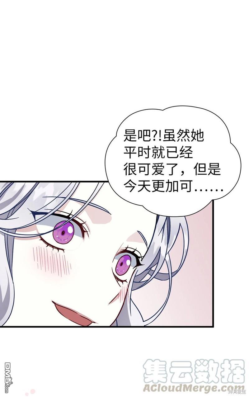 《虽然我是继母， 但女儿也太可爱了》第22话 第1页
