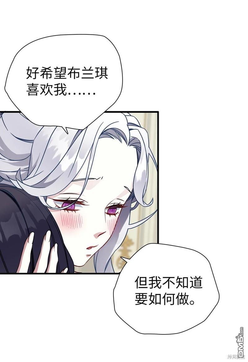 《虽然我是继母， 但女儿也太可爱了》第22话 第29页