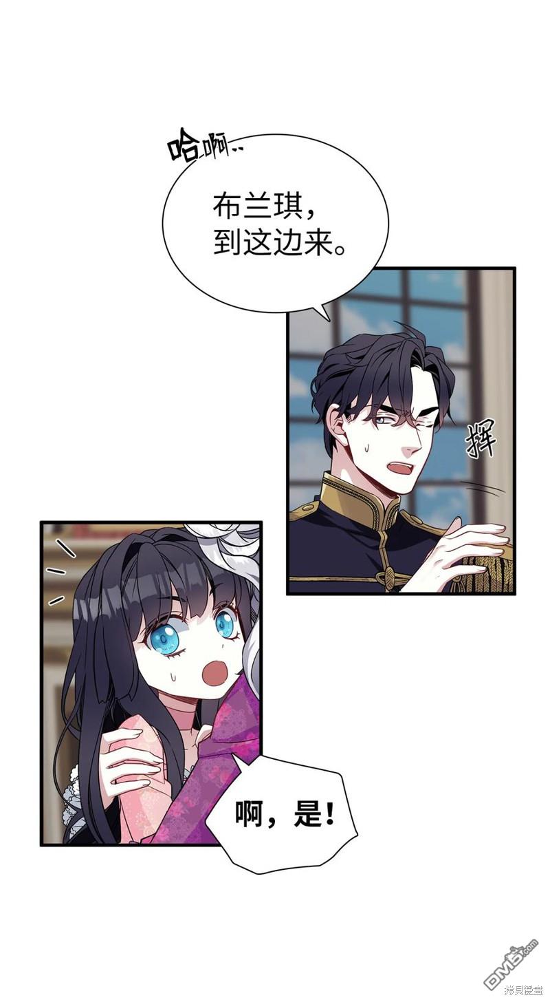 《虽然我是继母， 但女儿也太可爱了》第22话 第34页