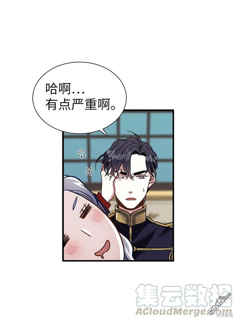 《虽然我是继母， 但女儿也太可爱了》第22话 第39页