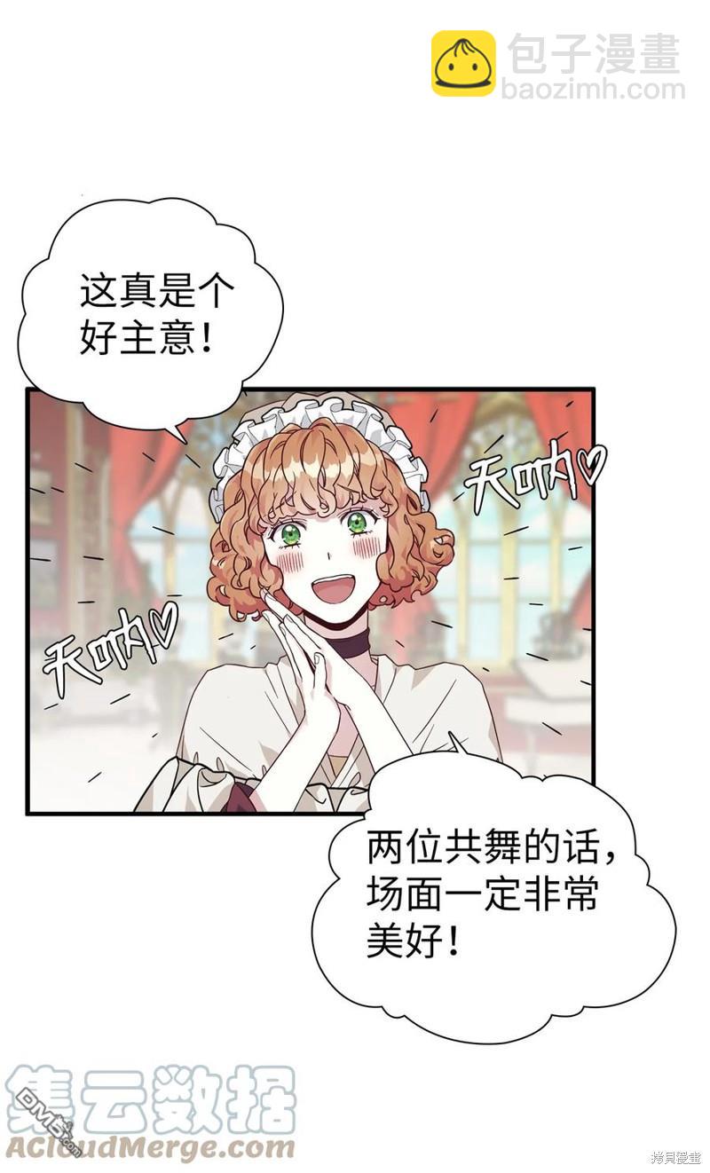 《虽然我是继母， 但女儿也太可爱了》第28话 第18页