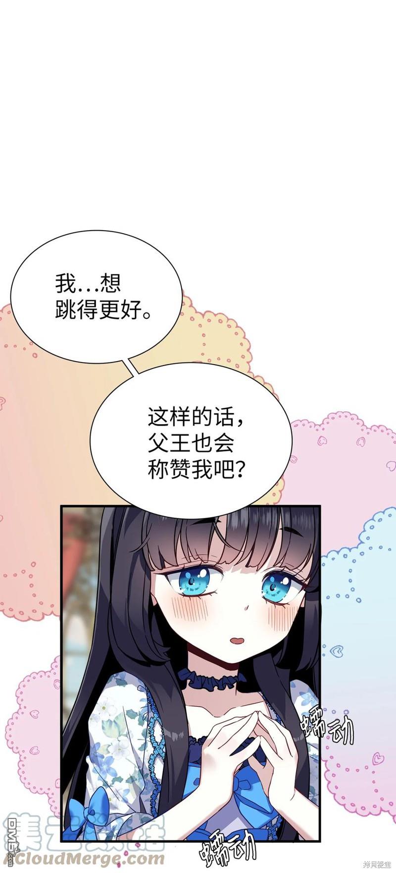 《虽然我是继母， 但女儿也太可爱了》第28话 第1页