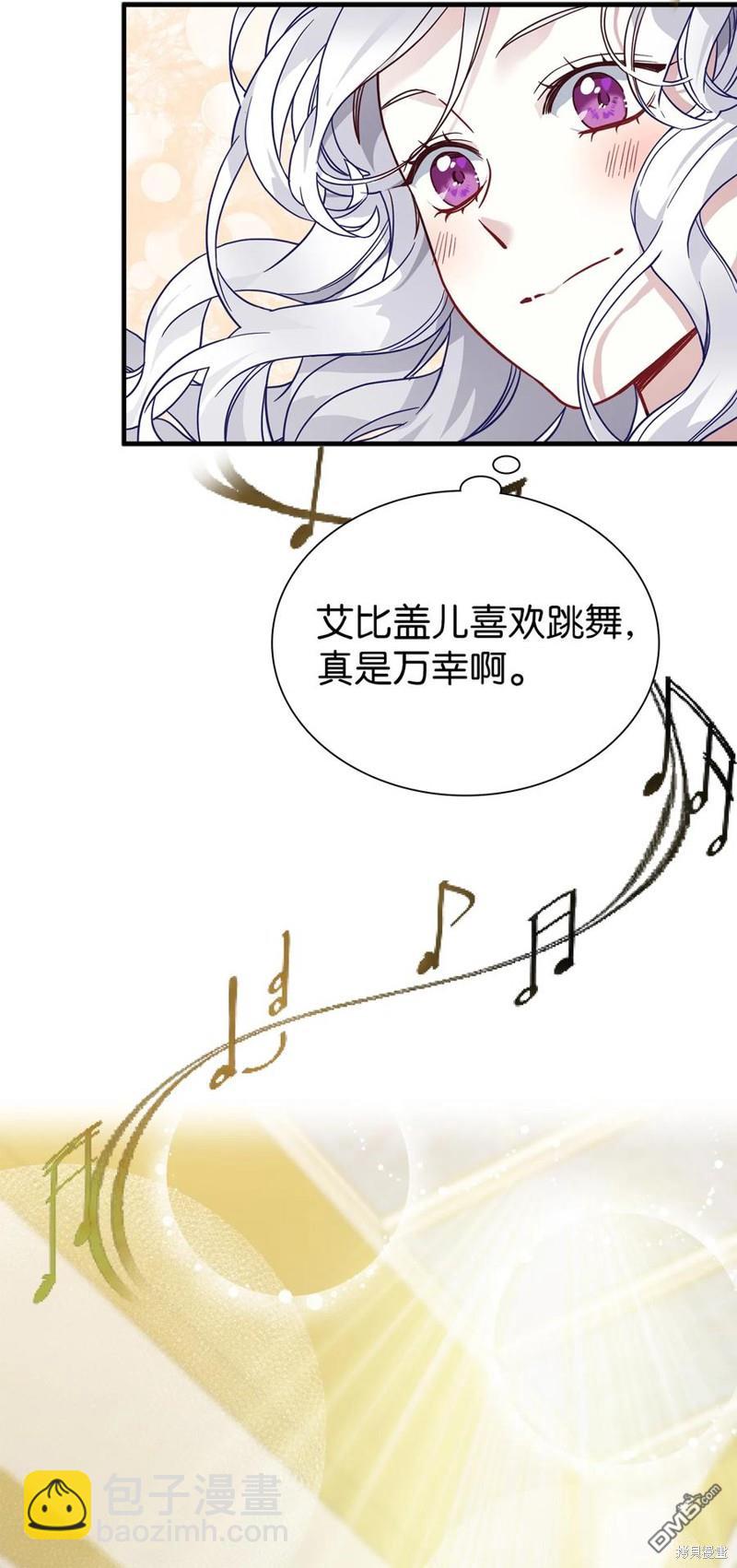 《虽然我是继母， 但女儿也太可爱了》第28话 第26页