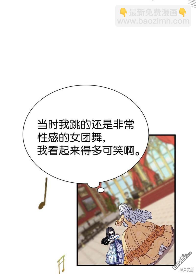 《虽然我是继母， 但女儿也太可爱了》第28话 第35页