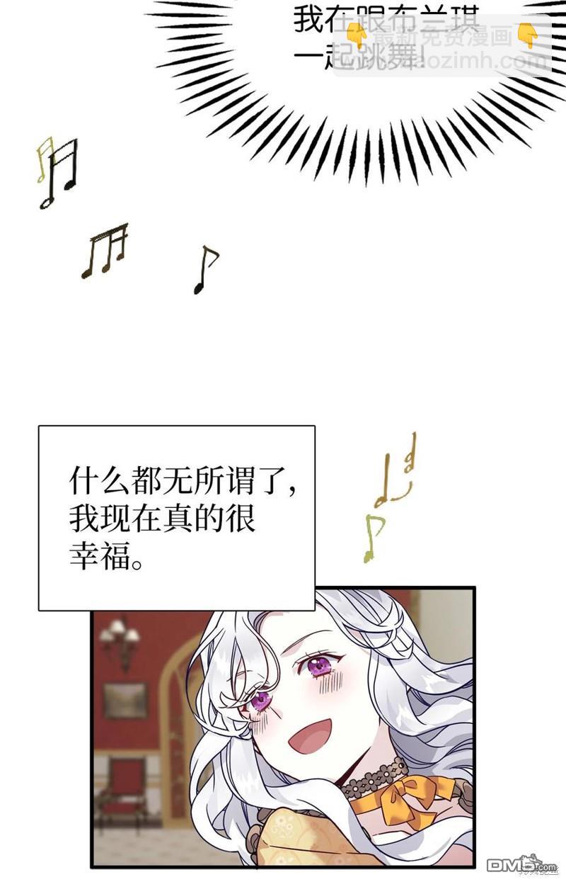 《虽然我是继母， 但女儿也太可爱了》第28话 第37页