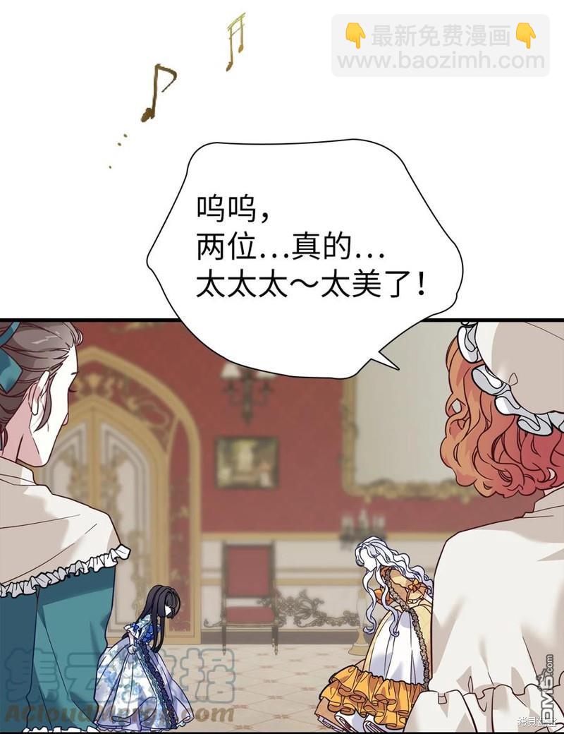 《虽然我是继母， 但女儿也太可爱了》第28话 第39页