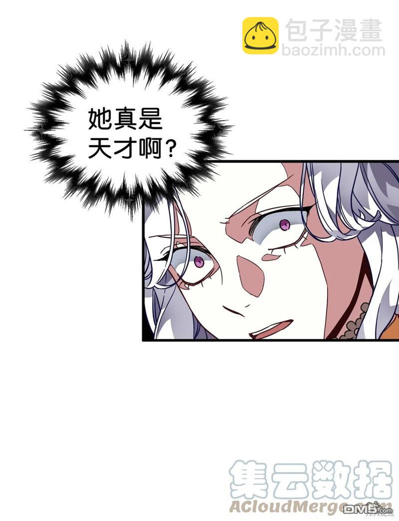 《虽然我是继母， 但女儿也太可爱了》第28话 第45页