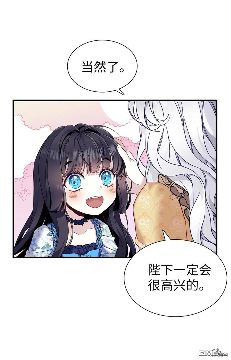 《虽然我是继母， 但女儿也太可爱了》第28话 第6页