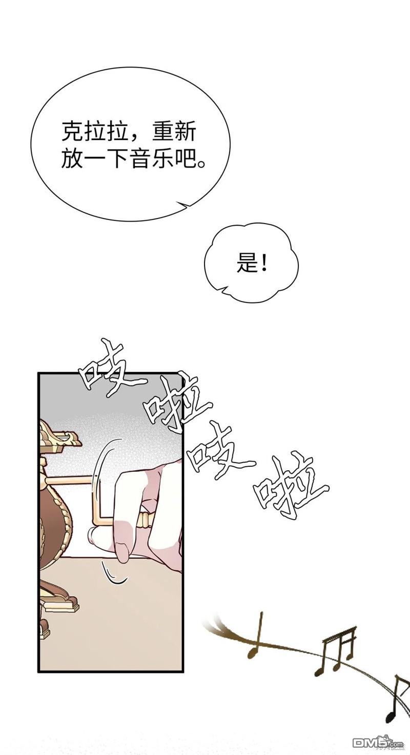 《虽然我是继母， 但女儿也太可爱了》第28话 第22页