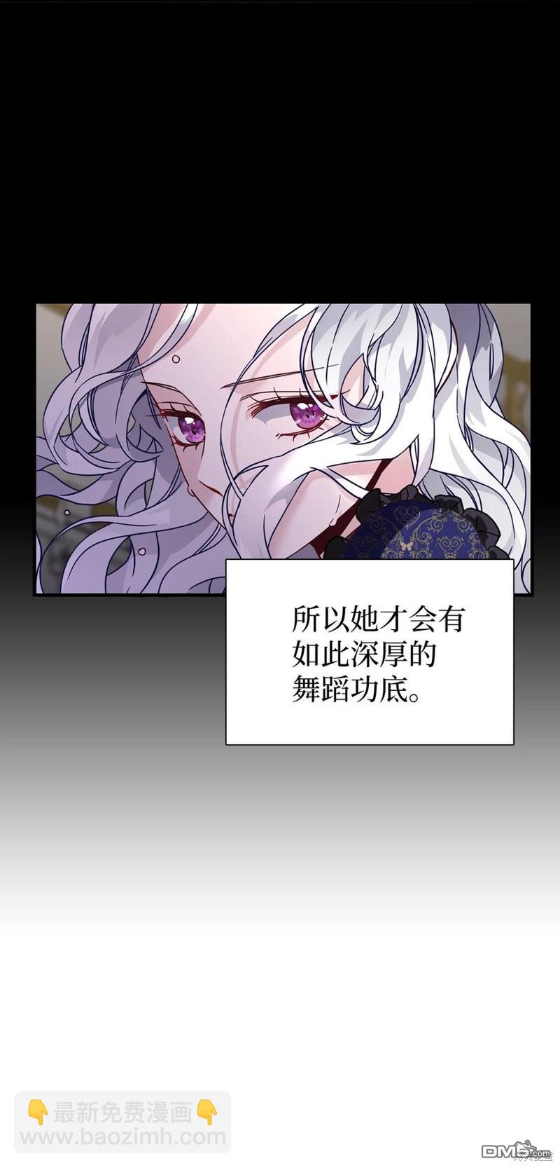 《虽然我是继母， 但女儿也太可爱了》第28话 第28页