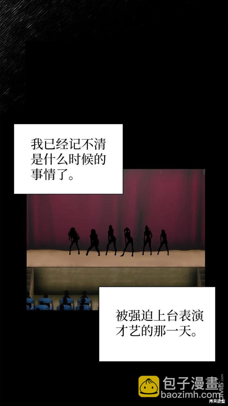 《虽然我是继母， 但女儿也太可爱了》第28话 第32页