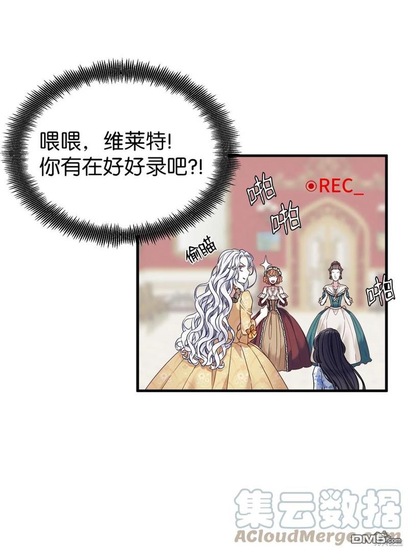 《虽然我是继母， 但女儿也太可爱了》第28话 第42页
