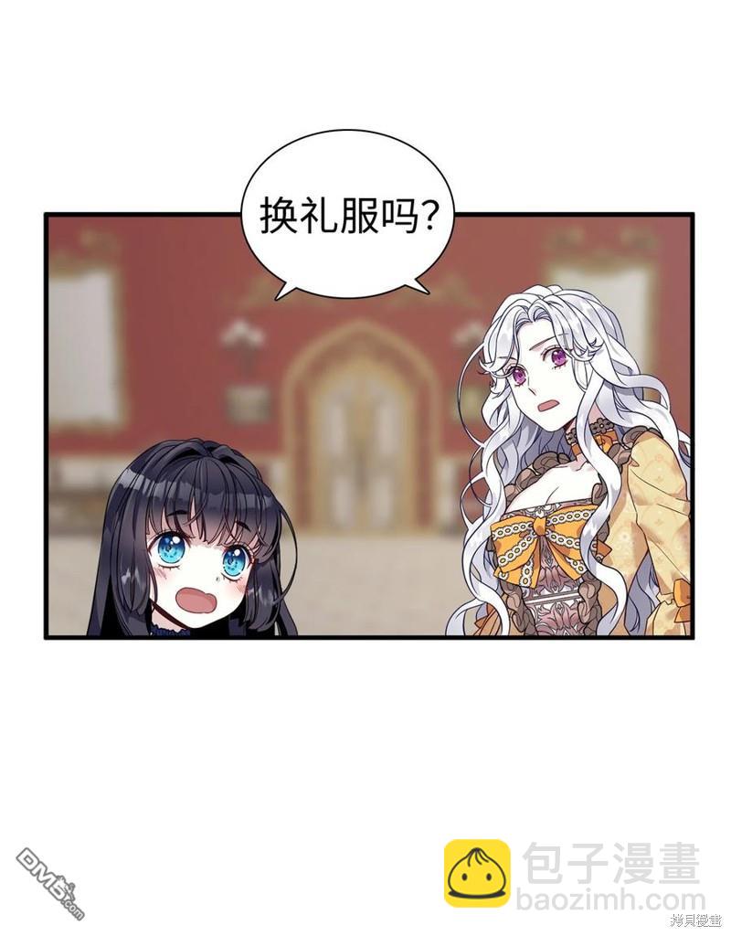 《虽然我是继母， 但女儿也太可爱了》第28话 第44页