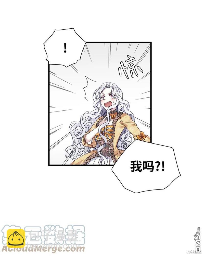 《虽然我是继母， 但女儿也太可爱了》第28话 第48页