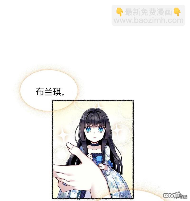 《虽然我是继母， 但女儿也太可爱了》第28话 第8页