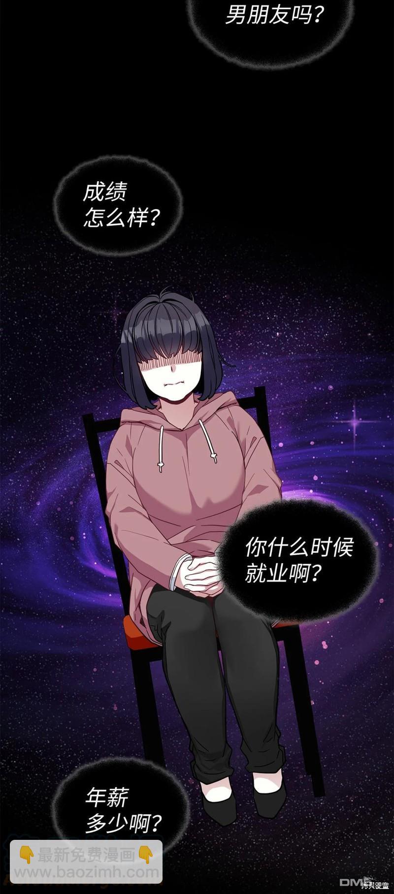 《虽然我是继母， 但女儿也太可爱了》第26话 第12页