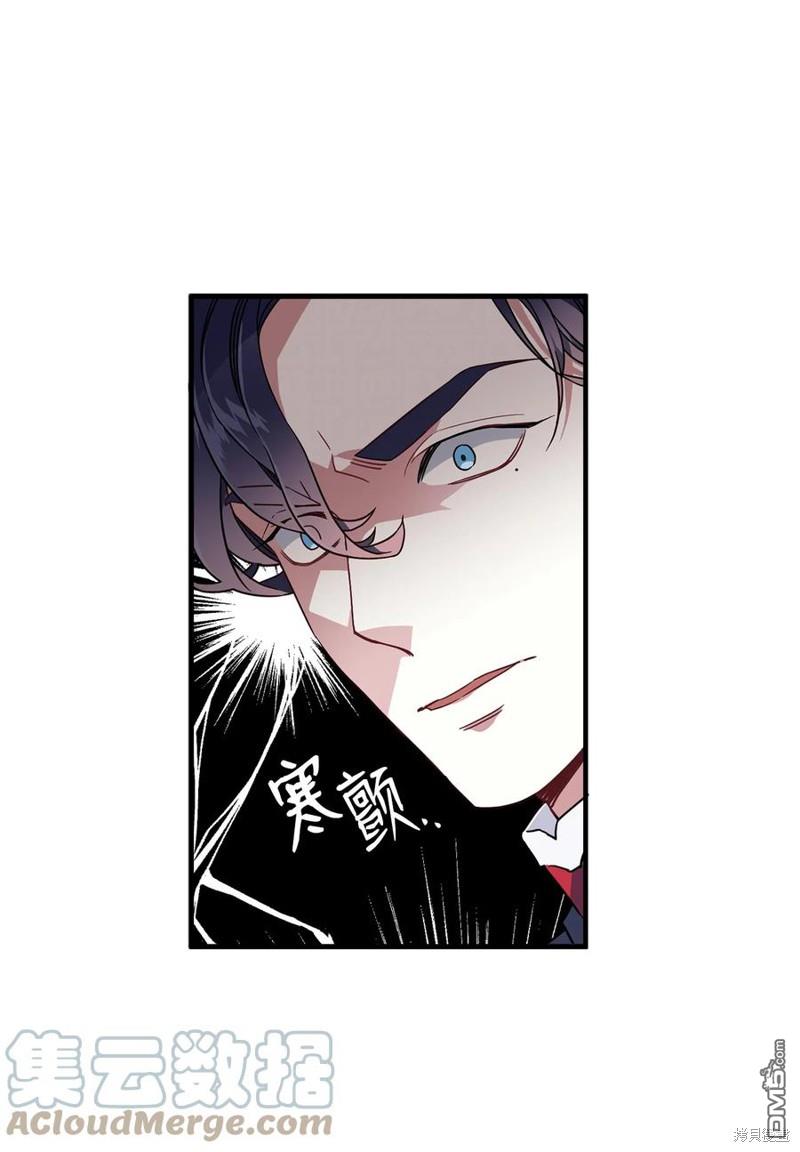 《虽然我是继母， 但女儿也太可爱了》第26话 第39页