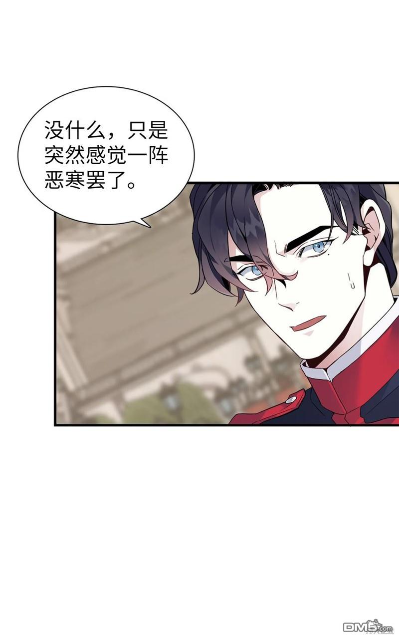 《虽然我是继母， 但女儿也太可爱了》第26话 第41页