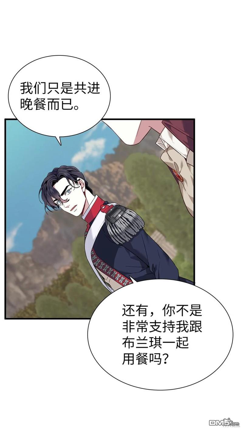 《虽然我是继母， 但女儿也太可爱了》第26话 第44页