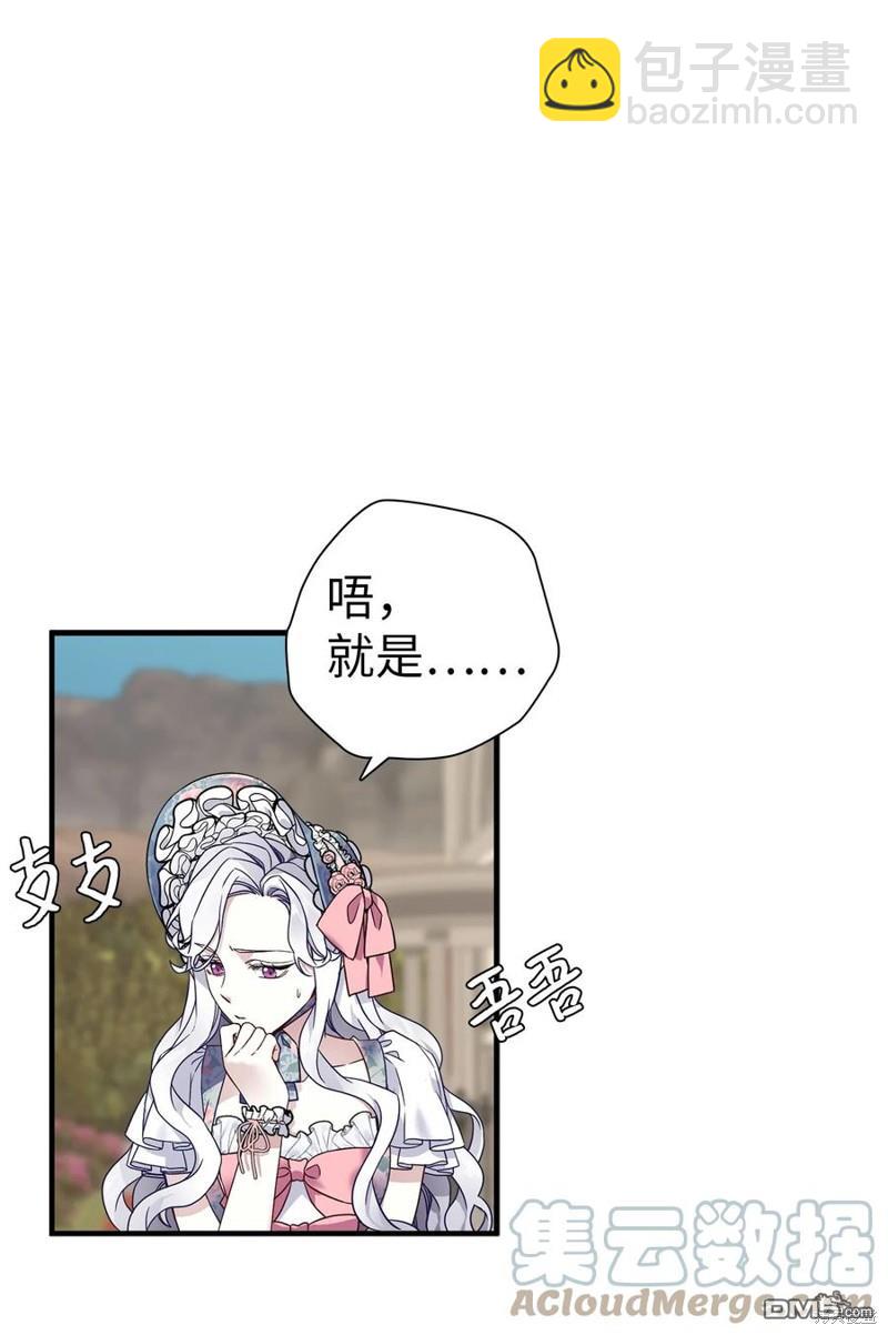 《虽然我是继母， 但女儿也太可爱了》第27话 第10页