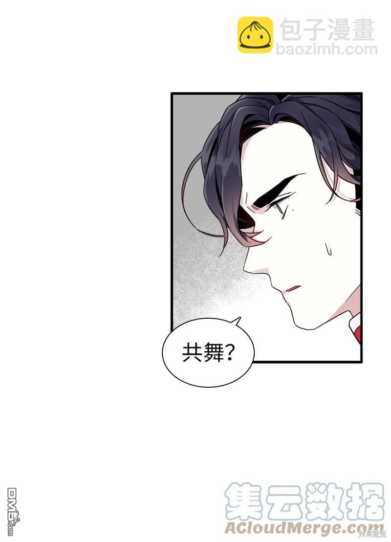 《虽然我是继母， 但女儿也太可爱了》第27话 第13页