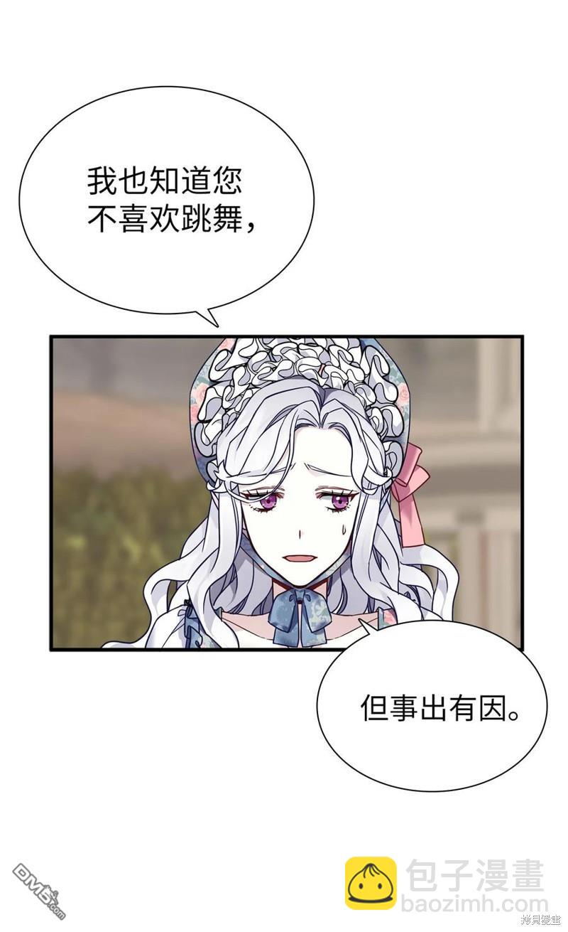 《虽然我是继母， 但女儿也太可爱了》第27话 第14页