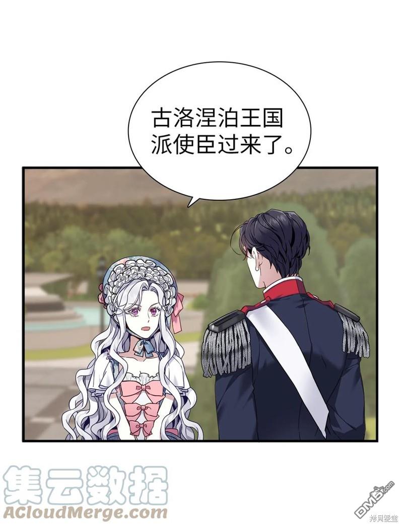 《虽然我是继母， 但女儿也太可爱了》第27话 第16页
