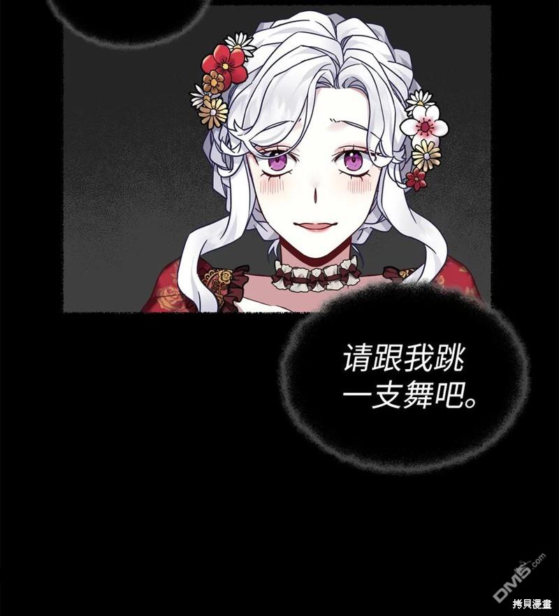 《虽然我是继母， 但女儿也太可爱了》第27话 第23页