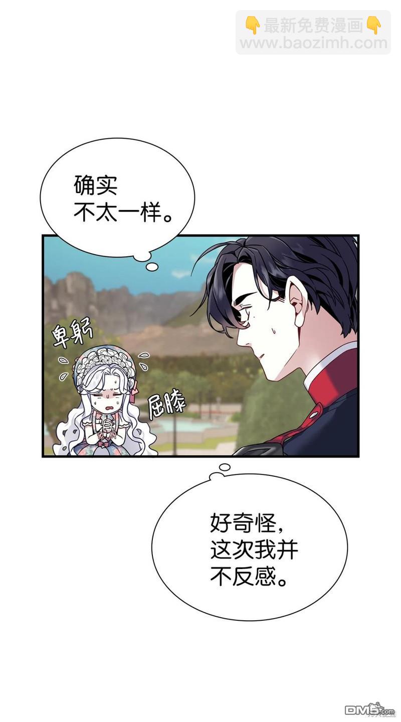 《虽然我是继母， 但女儿也太可爱了》第27话 第26页