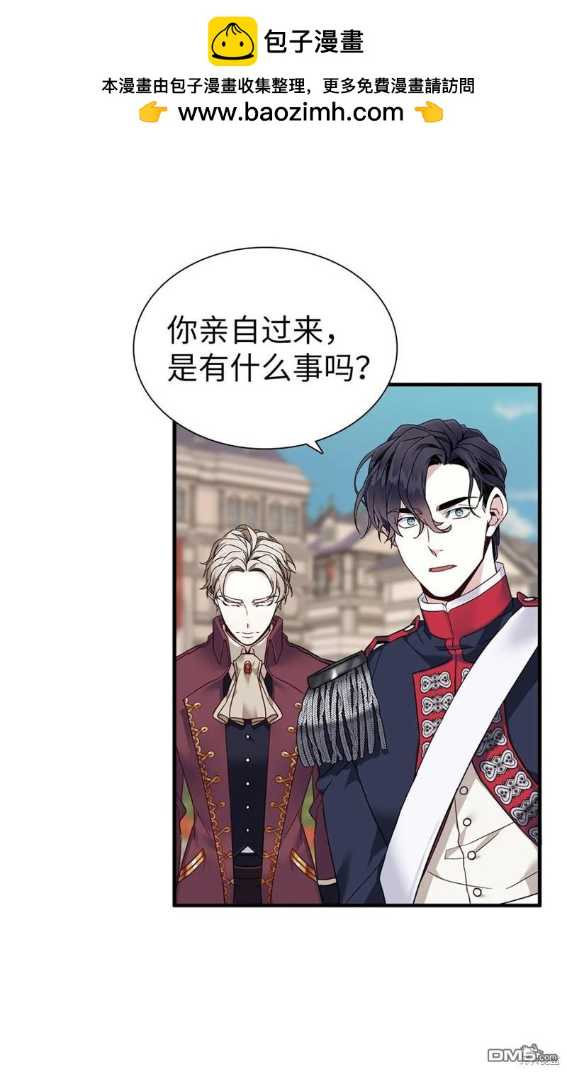 《虽然我是继母， 但女儿也太可爱了》第27话 第2页