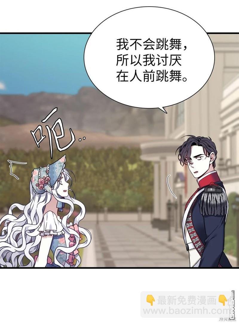 《虽然我是继母， 但女儿也太可爱了》第27话 第30页
