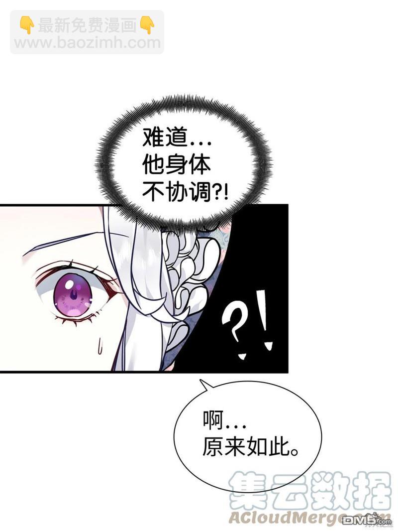 《虽然我是继母， 但女儿也太可爱了》第27话 第31页